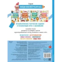 Занимательные задания для мальчиков