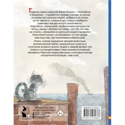 Лучшие повести для детей