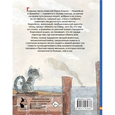 Лучшие повести для детей