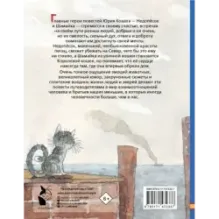 Лучшие повести для детей