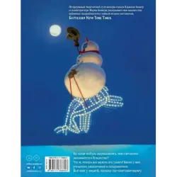 Снеговики в Рождество