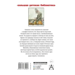 Недопесок. Повести