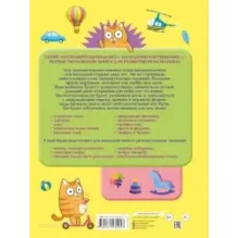 Обо всем на свете. Первая книжка малыша