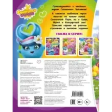 Солнечные Зайчики. Многоразовые наклейки (розовая)