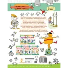 Классные занятия с котом Помпоном