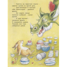 Как подружиться с драконом