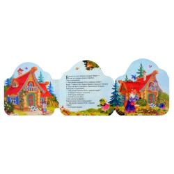 Однажды в сказке. Теремок