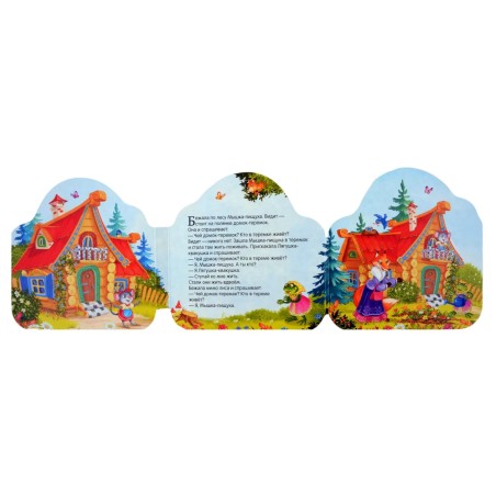 Однажды в сказке. Теремок