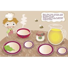 МНОГОРАЗОВЫЕ НАКЛЕЙКИ. Поваренок