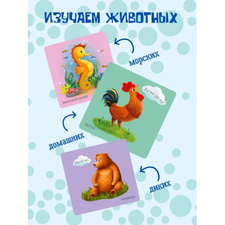 Книжка для купания. Дикие животные