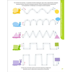 Развивающий альбом 2+. Пиши - стирай