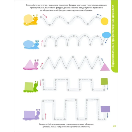 Развивающий альбом 2+. Пиши - стирай