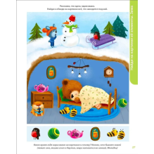 Развивающий альбом 2+. Пиши - стирай