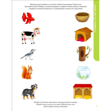 Развивающий альбом 2+. Пиши - стирай