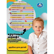 Сказки-подсказки с Малышариками. Мультяшные истории.