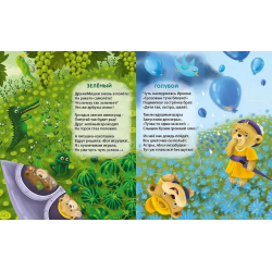 Книжки - картонки ДМ. Цвета радуги