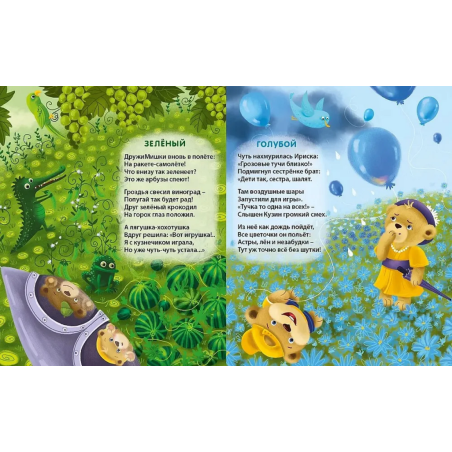 Книжки - картонки ДМ. Цвета радуги