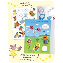 Три кота. Развивающие наклейки. Погода