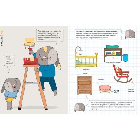 У меня будет братик или сестрёнка