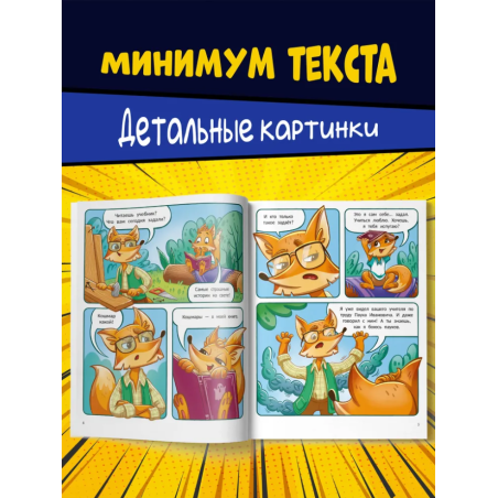 Тим и страшная тень