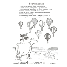 Мама Му и Кракс считают