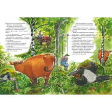 Мама Му на качелях