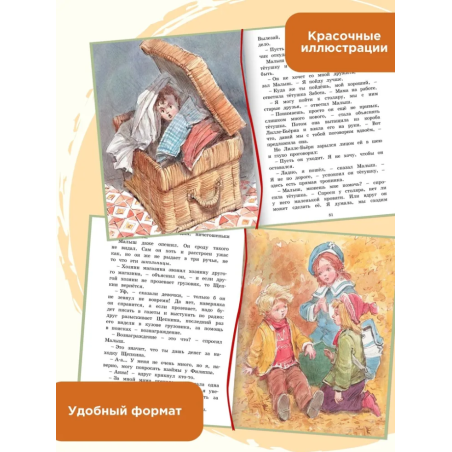 Опасное путешествие Щепкина