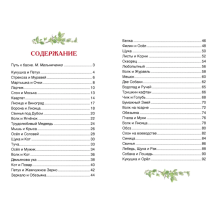 Басни. И. А. Крылов (ВЧ)