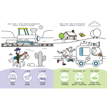 Мой первый English. Раскраска с наклейками. Транспорт. Transport