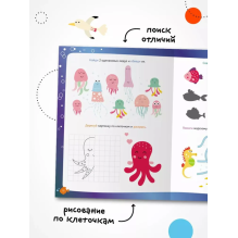 Веселые активити. В море