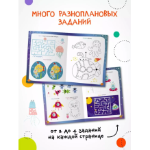 Веселые активити. В море