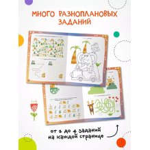 Веселые активити. Животные