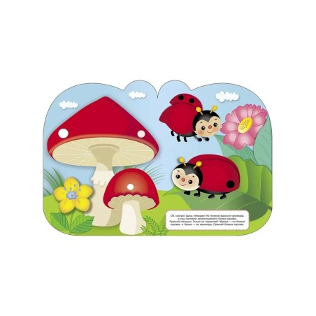 Наклейки для малышей. Бабочка