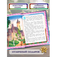 Золушка. Мультяшные истории