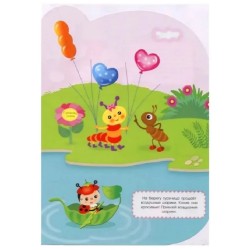 Наклейки для малышей. Божья коровка