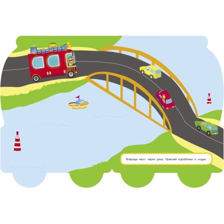 Наклейки для малышей. Автомобиль для зверят