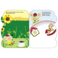 Наклейки для малышей. Арбуз