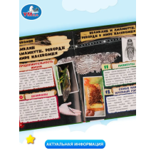 Насекомые. 100 фактов (Энциклопедия с развивающими заданиями А5)