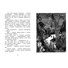 Шляпа Волшебника