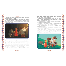 Три богатыря. Богатырская книга приключений