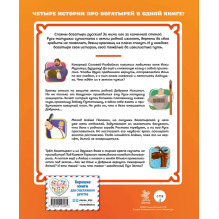 Три богатыря. Богатырская книга приключений