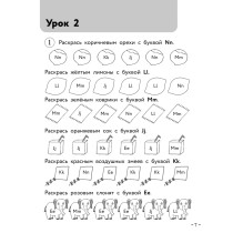 Английский для младших школьников. Рабочая тетрадь. Часть 1 (мини)