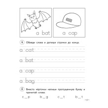 Английский для младших школьников. Рабочая тетрадь. Часть 1 (мини)