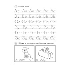 Английский для младших школьников. Рабочая тетрадь. Часть 1 (мини)