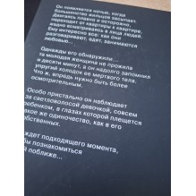 Человек в стене (уцененная)