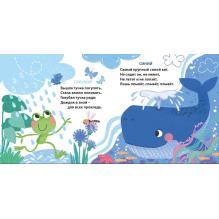 Книжки - картонки (бол). Такие разные цвета для малышей