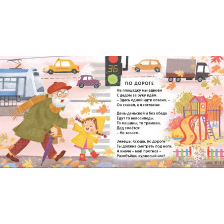 Книжки - картонки (бол). Добрые советы малышам