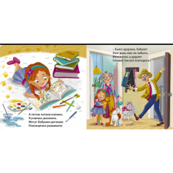 Книжки - картонки. Я люблю тебя, бабуля!