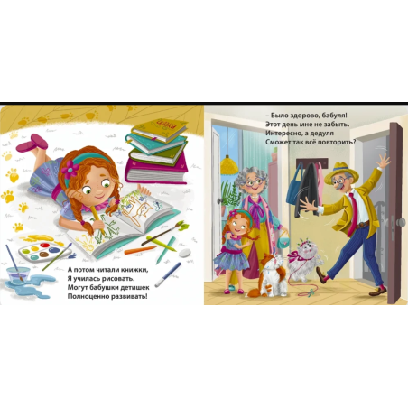 Книжки - картонки. Я люблю тебя, бабуля!