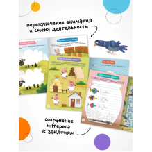 Готовим руку к письму. Увлекательные задания